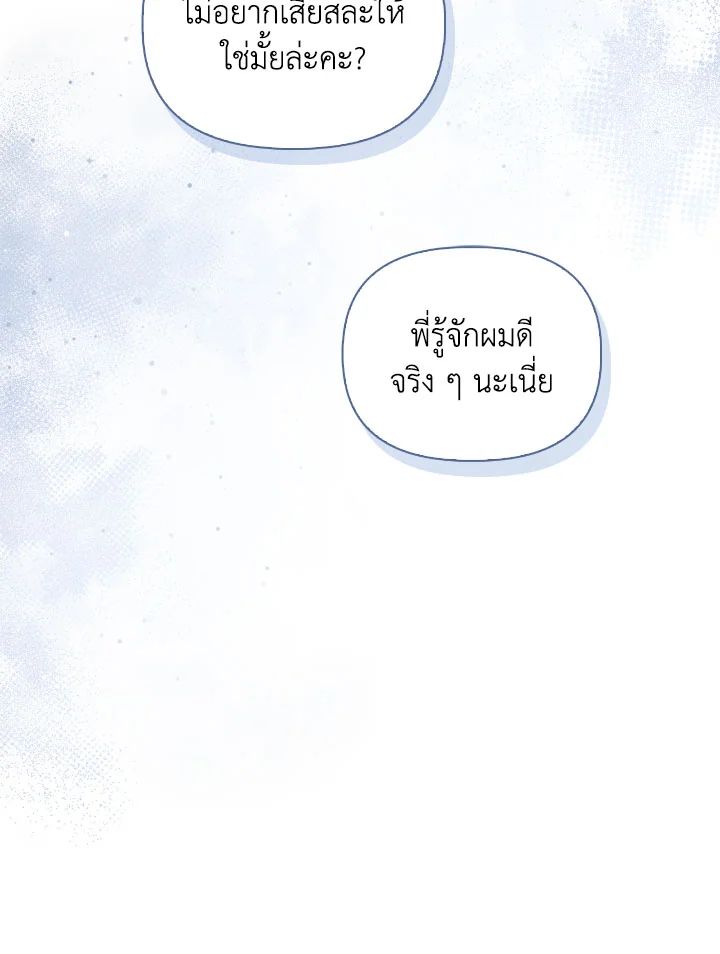 Regressor Instruction Manual ตอนที่ 108 13