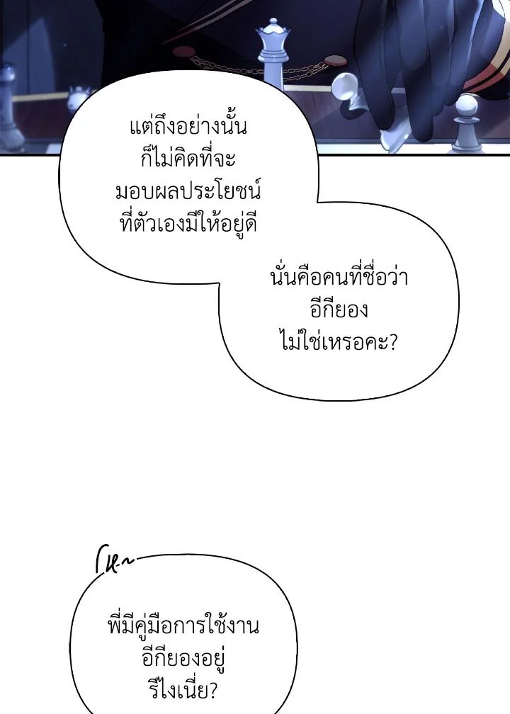 Regressor Instruction Manual ตอนที่ 108 16
