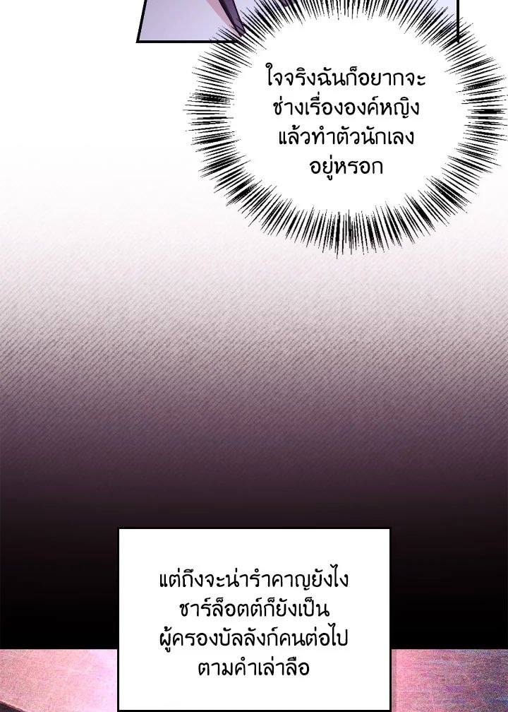 Regressor Instruction Manual ตอนที่ 108 18
