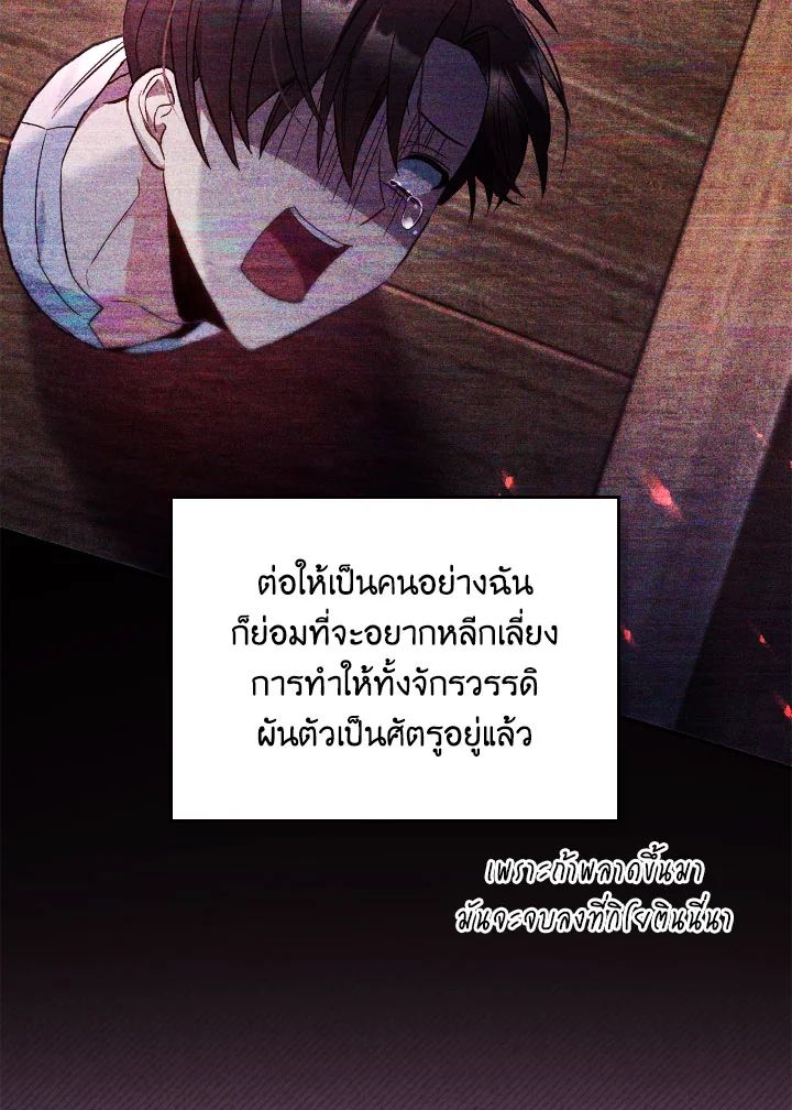 Regressor Instruction Manual ตอนที่ 108 20