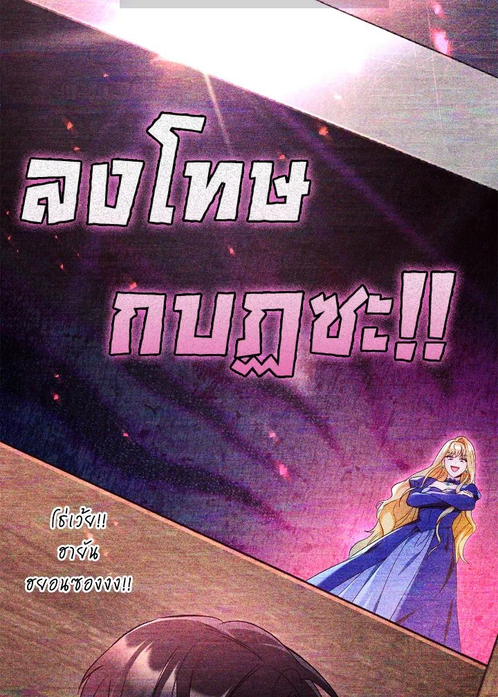 Regressor Instruction Manual ตอนที่ 108 19