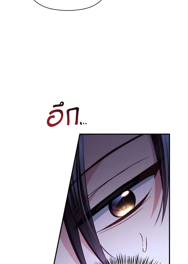 Regressor Instruction Manual ตอนที่ 108 17