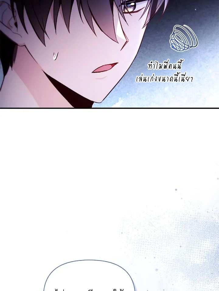 Regressor Instruction Manual ตอนที่ 108 12