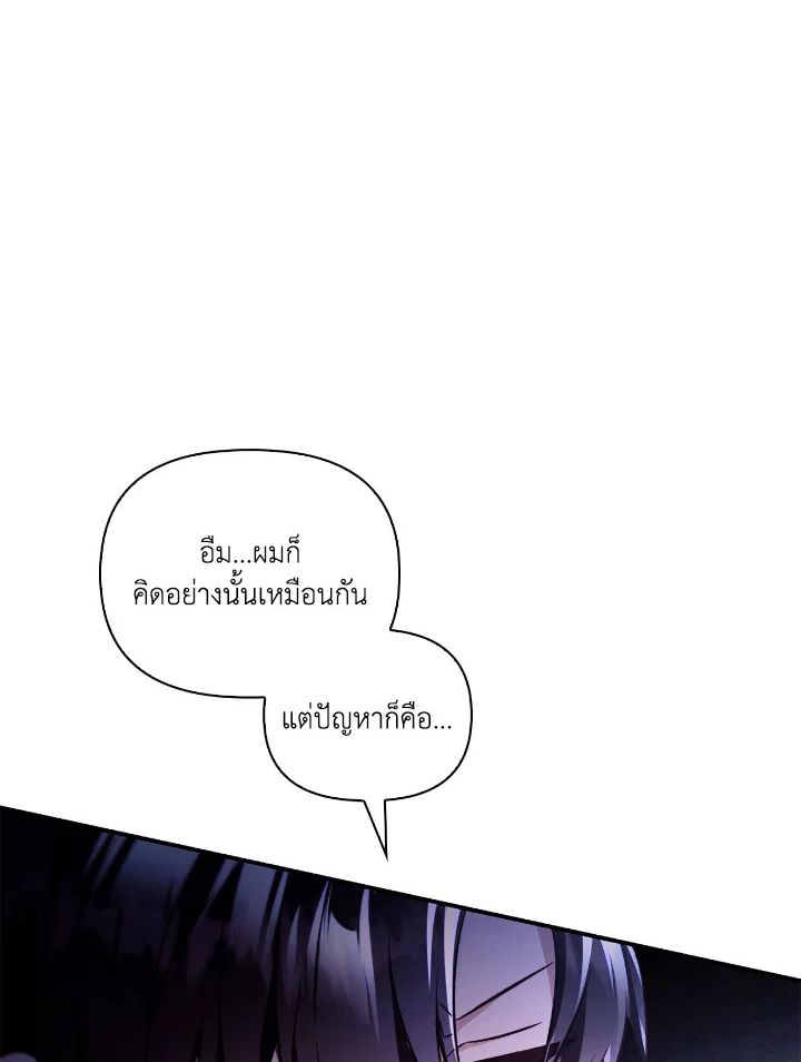 Regressor Instruction Manual ตอนที่ 108 11