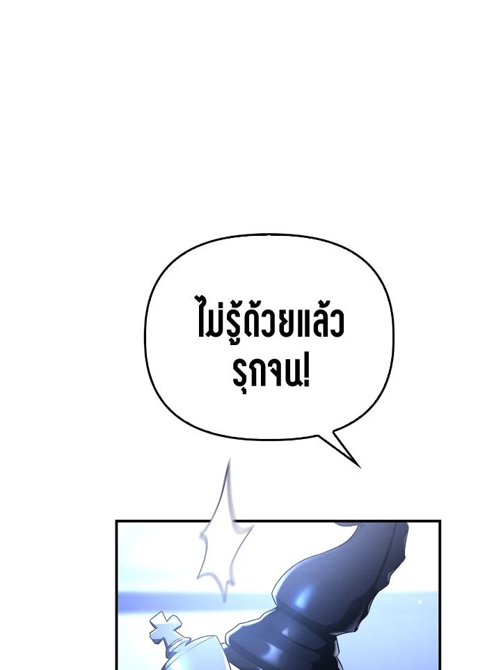 Regressor Instruction Manual ตอนที่ 108 30