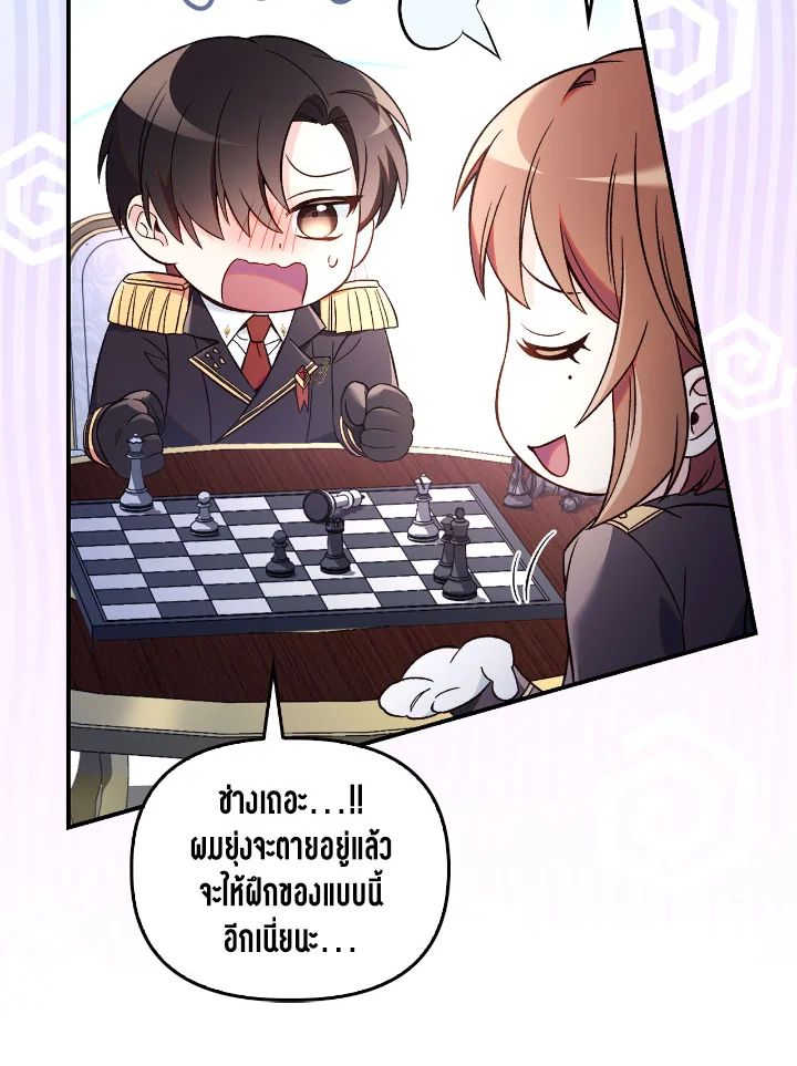 Regressor Instruction Manual ตอนที่ 108 33
