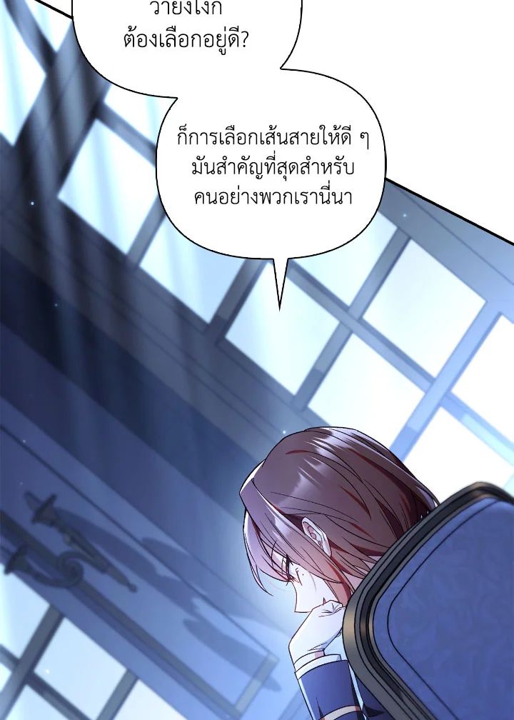 Regressor Instruction Manual ตอนที่ 108 24