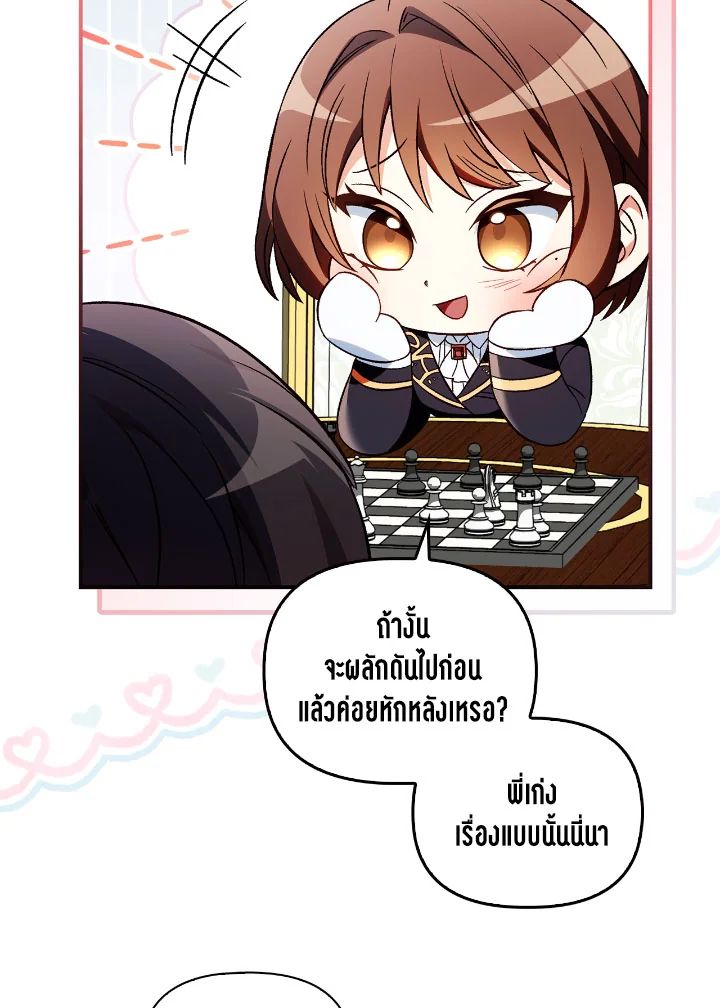 Regressor Instruction Manual ตอนที่ 108 22