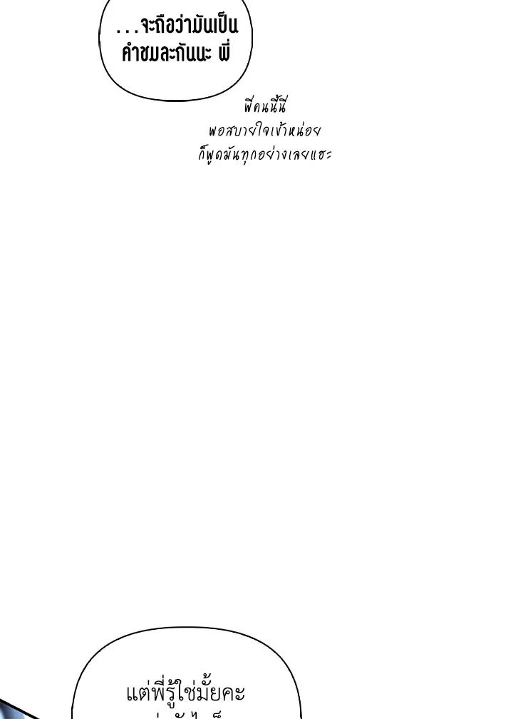 Regressor Instruction Manual ตอนที่ 108 23