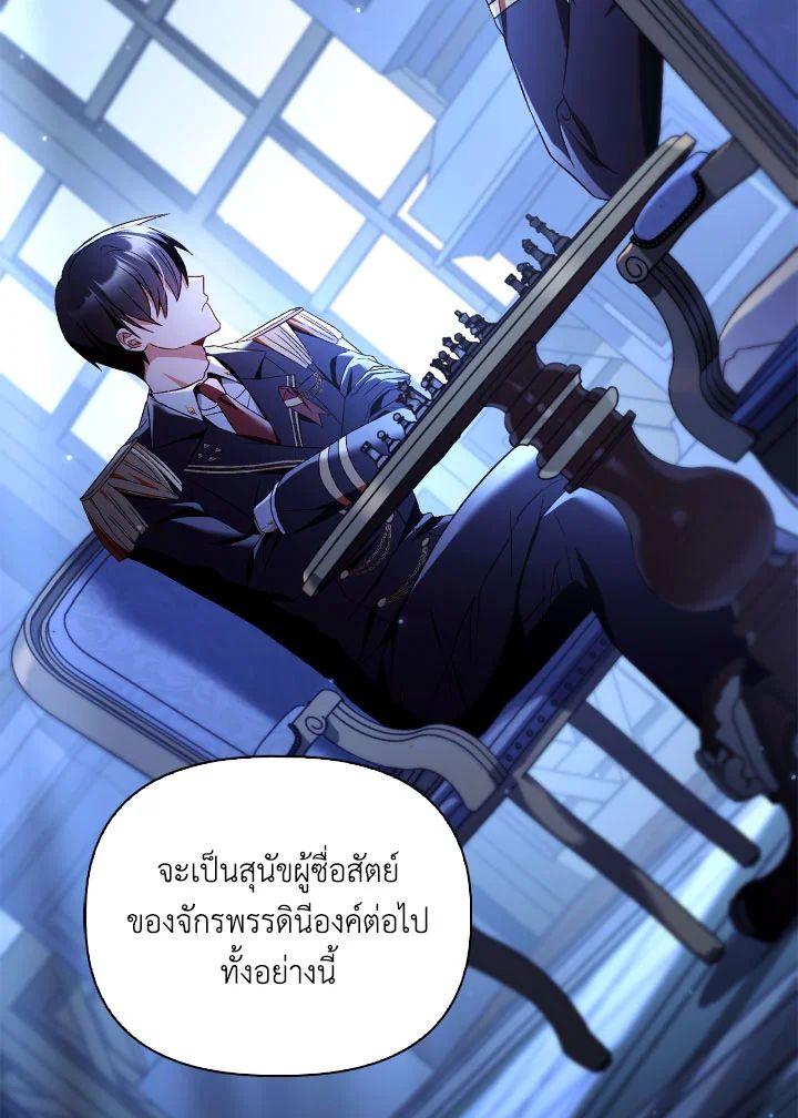 Regressor Instruction Manual ตอนที่ 108 25