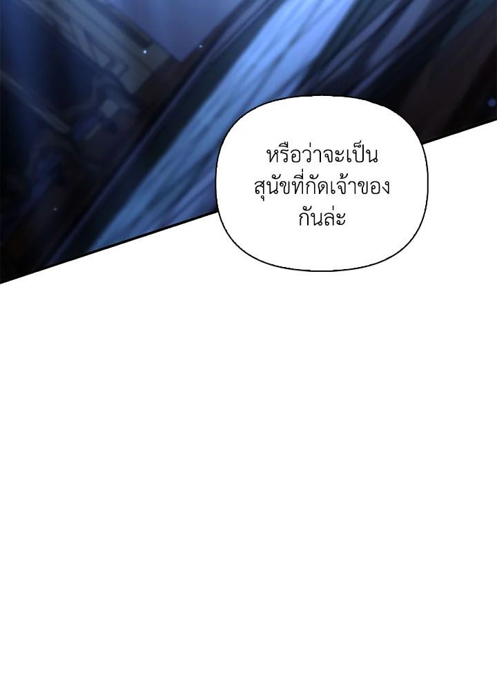 Regressor Instruction Manual ตอนที่ 108 26