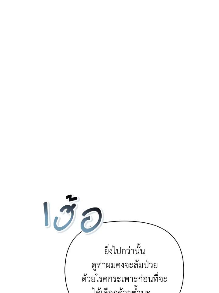 Regressor Instruction Manual ตอนที่ 108 34