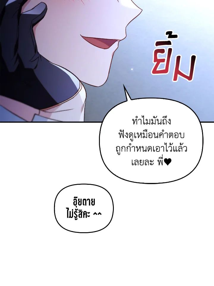 Regressor Instruction Manual ตอนที่ 108 29