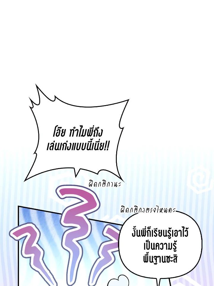 Regressor Instruction Manual ตอนที่ 108 32