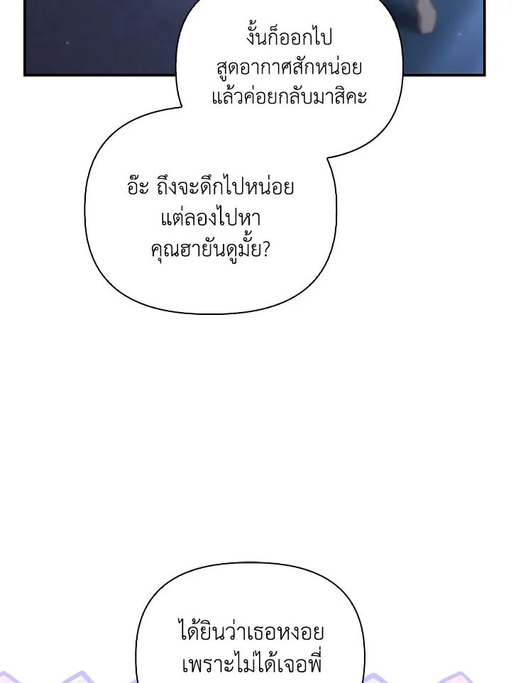 Regressor Instruction Manual ตอนที่ 108 36