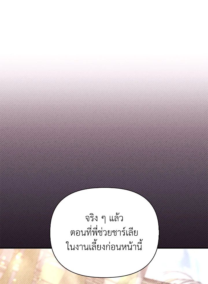 Regressor Instruction Manual ตอนที่ 108 41