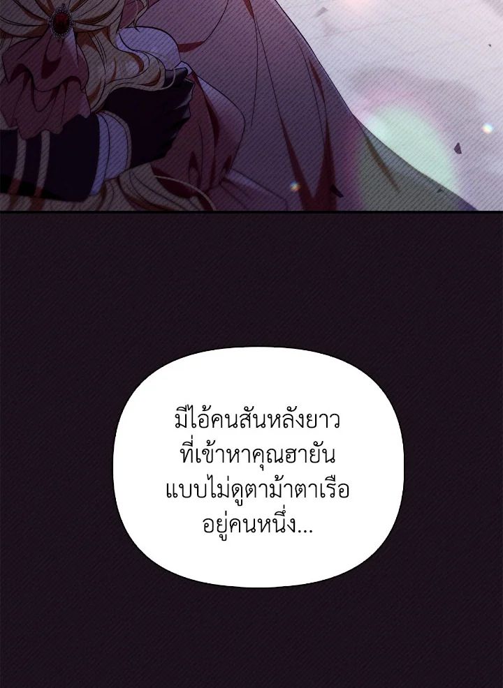 Regressor Instruction Manual ตอนที่ 108 43