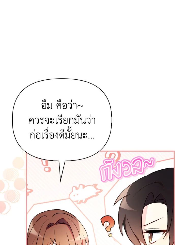 Regressor Instruction Manual ตอนที่ 108 39