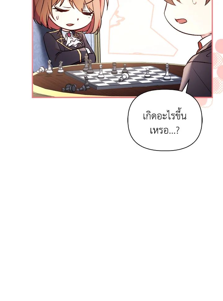 Regressor Instruction Manual ตอนที่ 108 40