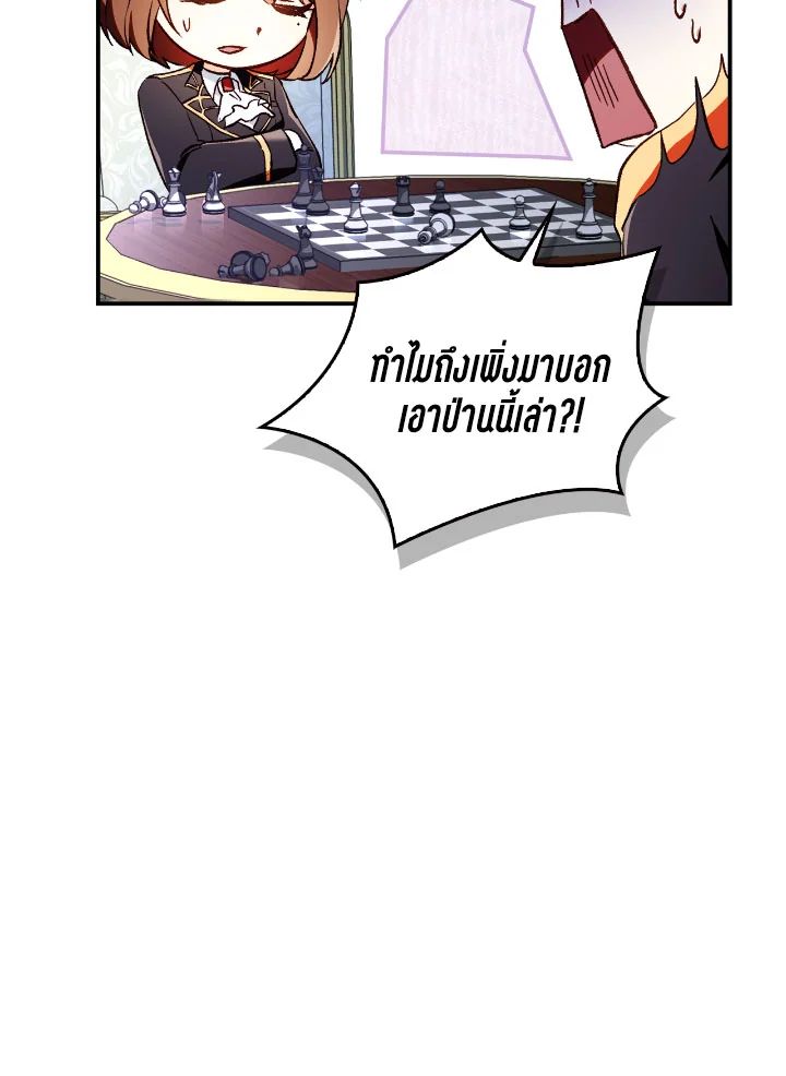 Regressor Instruction Manual ตอนที่ 108 49