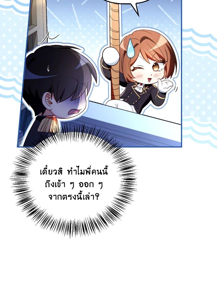 Regressor Instruction Manual ตอนที่ 108 53