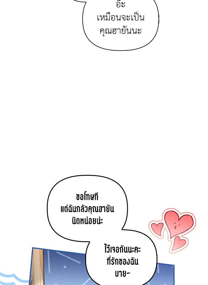 Regressor Instruction Manual ตอนที่ 108 52
