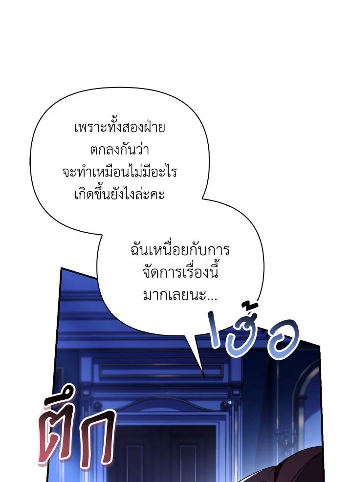 Regressor Instruction Manual ตอนที่ 108 50
