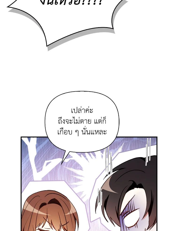 Regressor Instruction Manual ตอนที่ 108 48