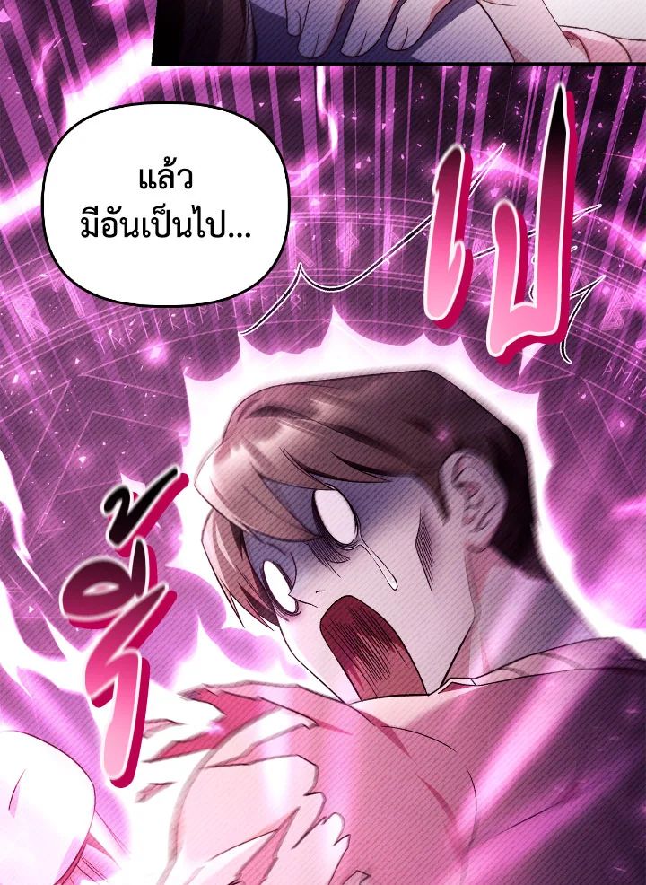 Regressor Instruction Manual ตอนที่ 108 45