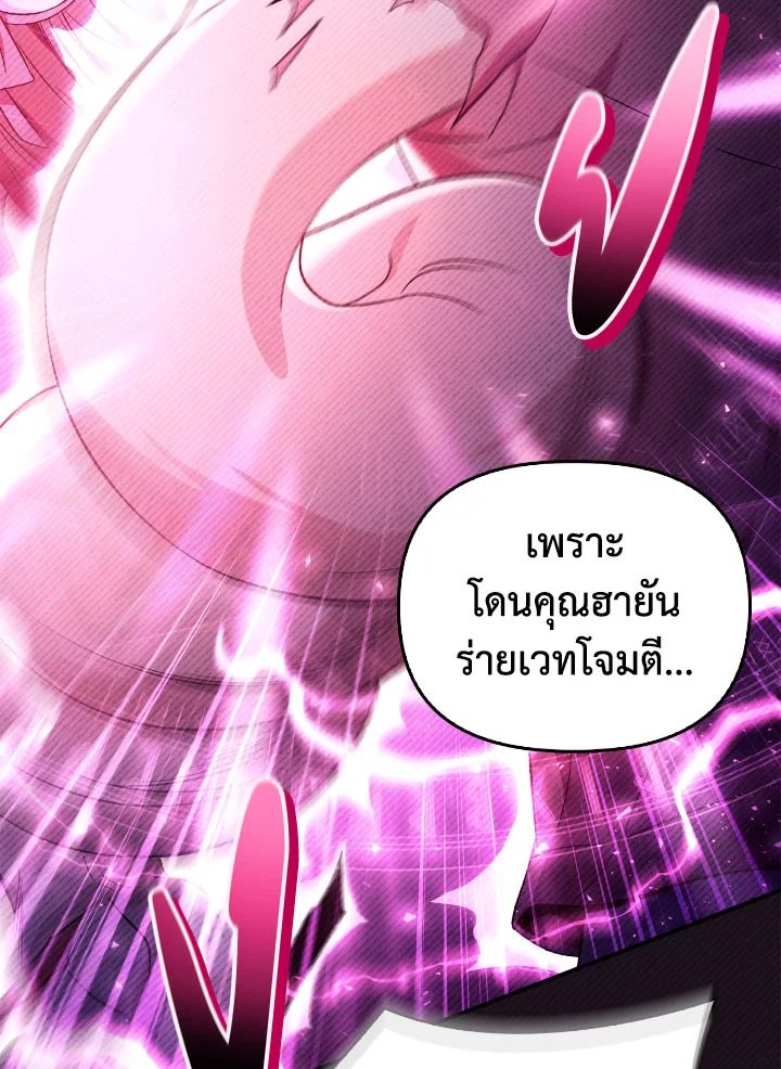 Regressor Instruction Manual ตอนที่ 108 46