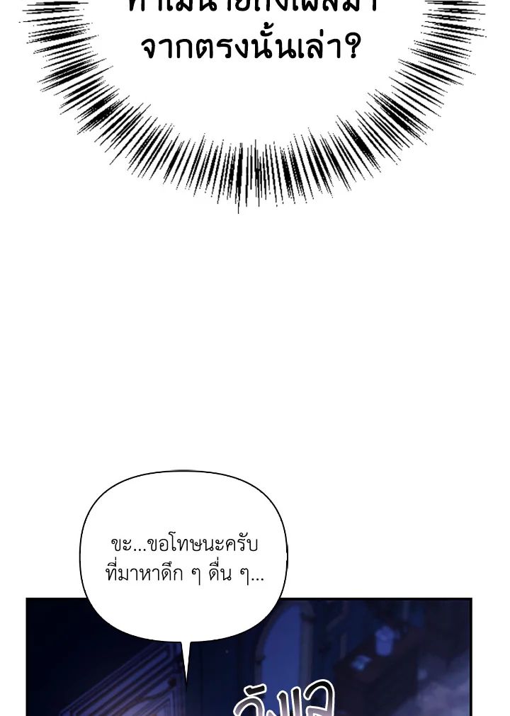 Regressor Instruction Manual ตอนที่ 108 64