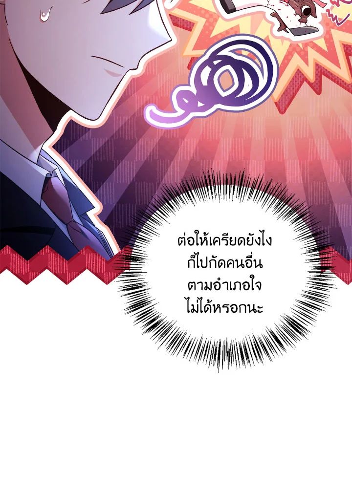 Regressor Instruction Manual ตอนที่ 108 55