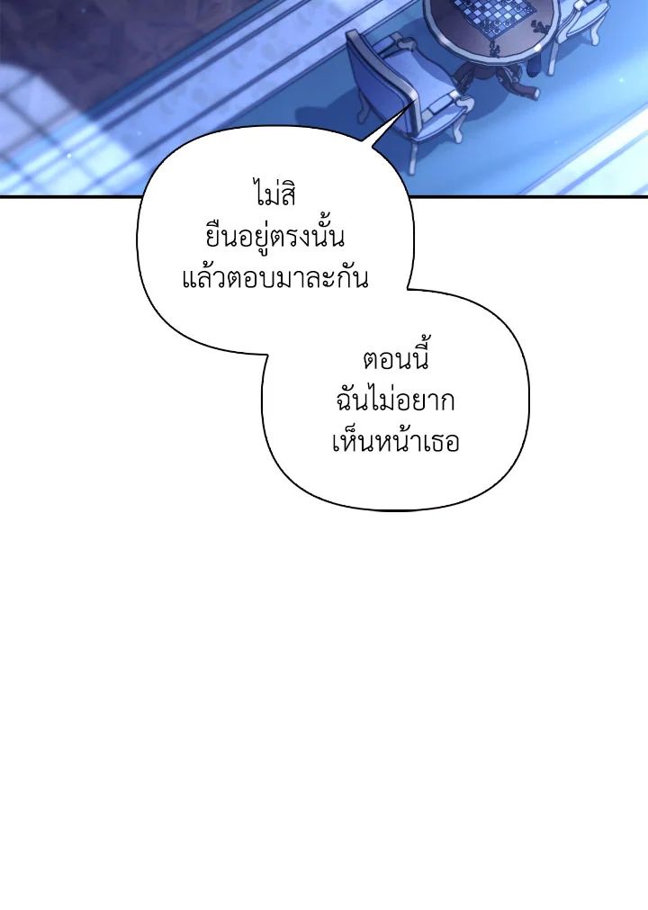 Regressor Instruction Manual ตอนที่ 108 59
