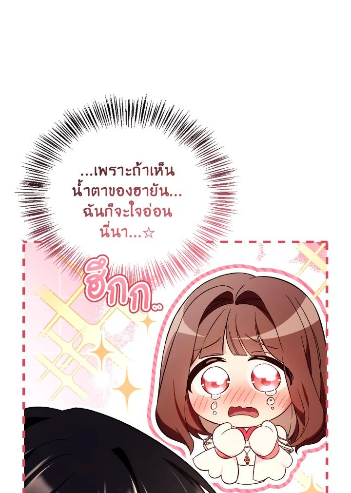Regressor Instruction Manual ตอนที่ 108 60