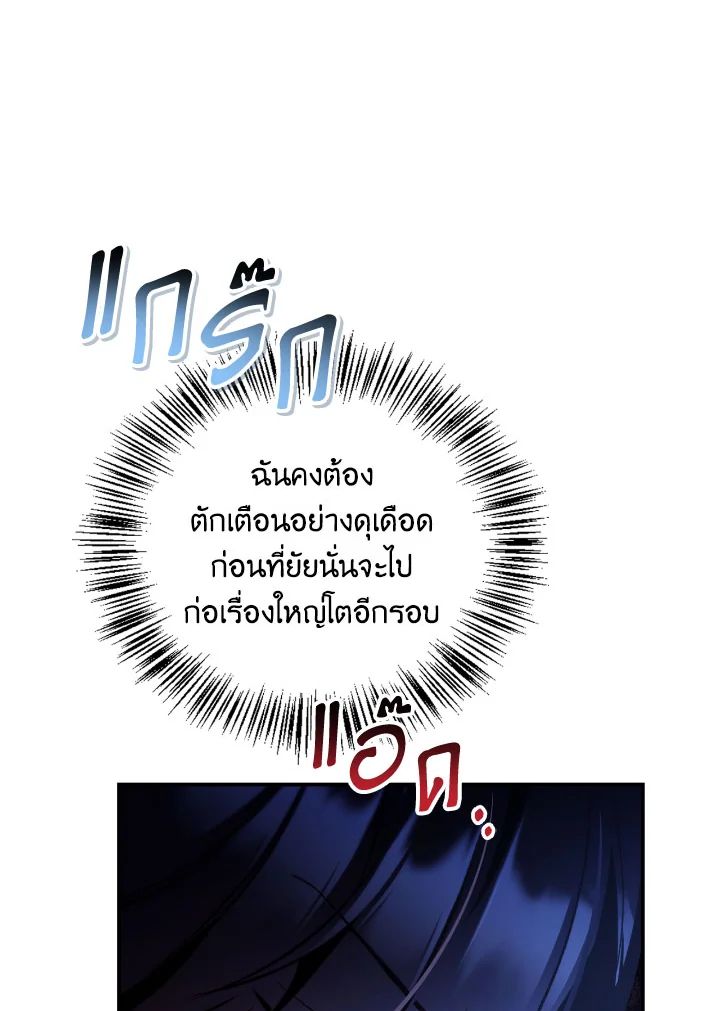 Regressor Instruction Manual ตอนที่ 108 56