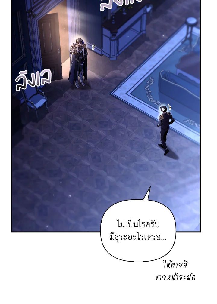 Regressor Instruction Manual ตอนที่ 108 65