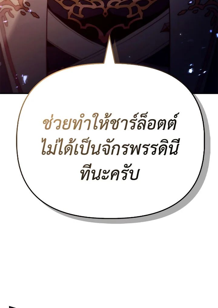 Regressor Instruction Manual ตอนที่ 108 78