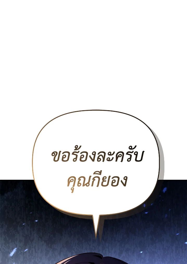 Regressor Instruction Manual ตอนที่ 108 76