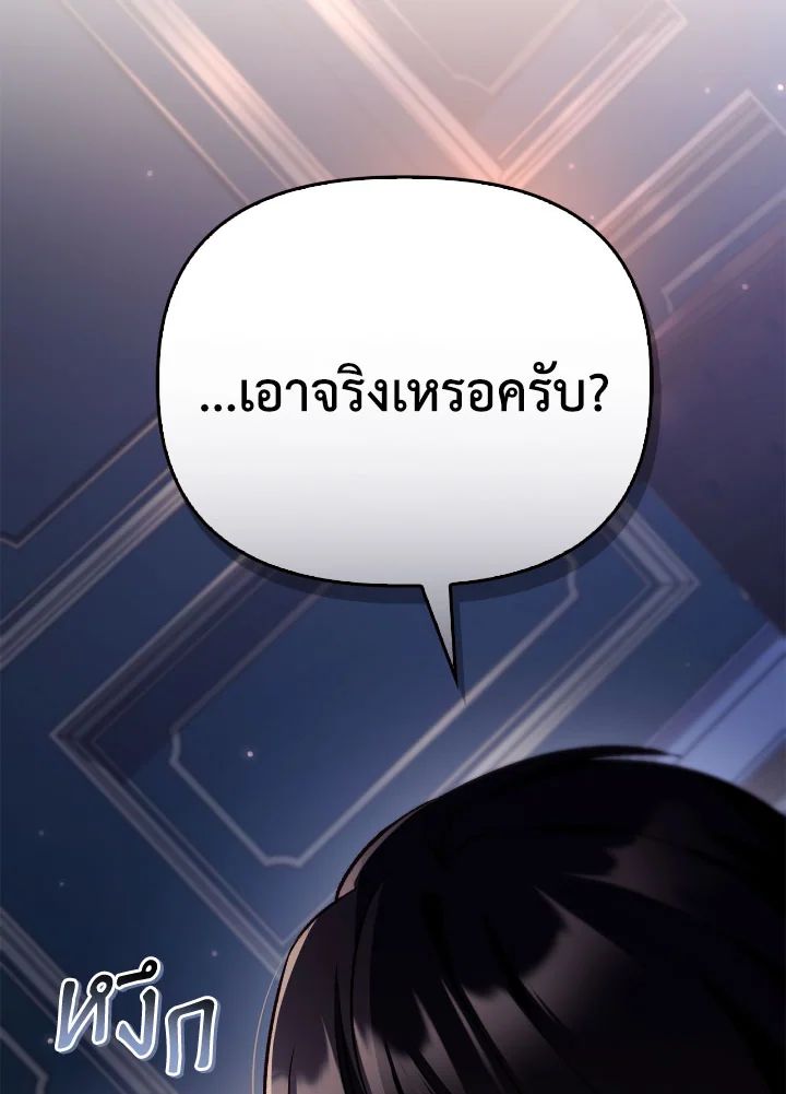 Regressor Instruction Manual ตอนที่ 108 74