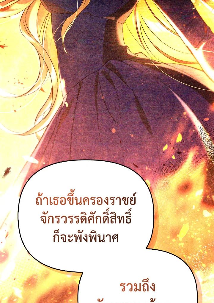 Regressor Instruction Manual ตอนที่ 108 82