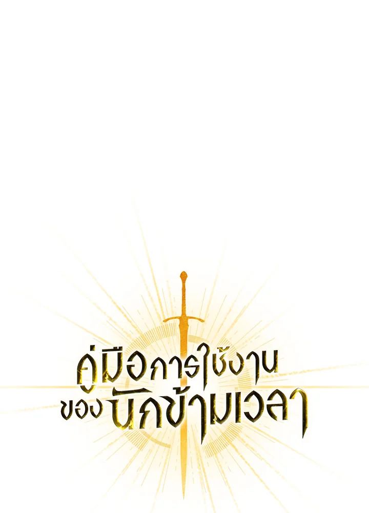Regressor Instruction Manual ตอนที่ 108 70