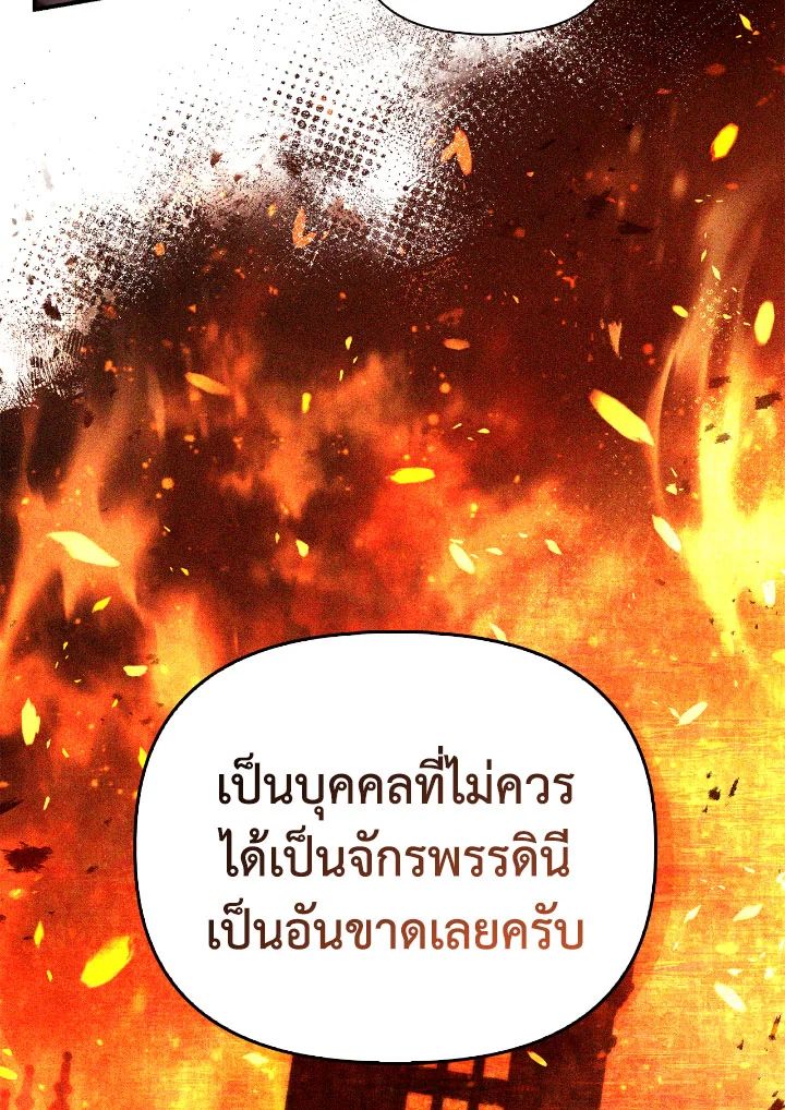 Regressor Instruction Manual ตอนที่ 108 80