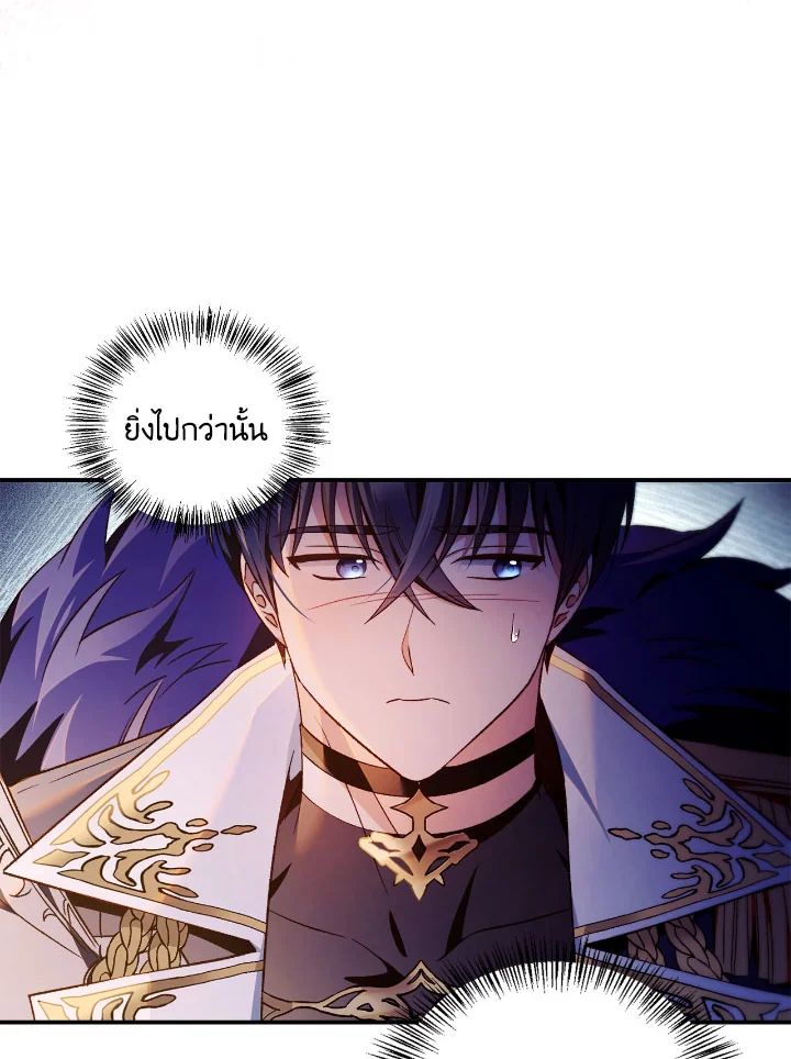 Regressor Instruction Manual ตอนที่ 108 89