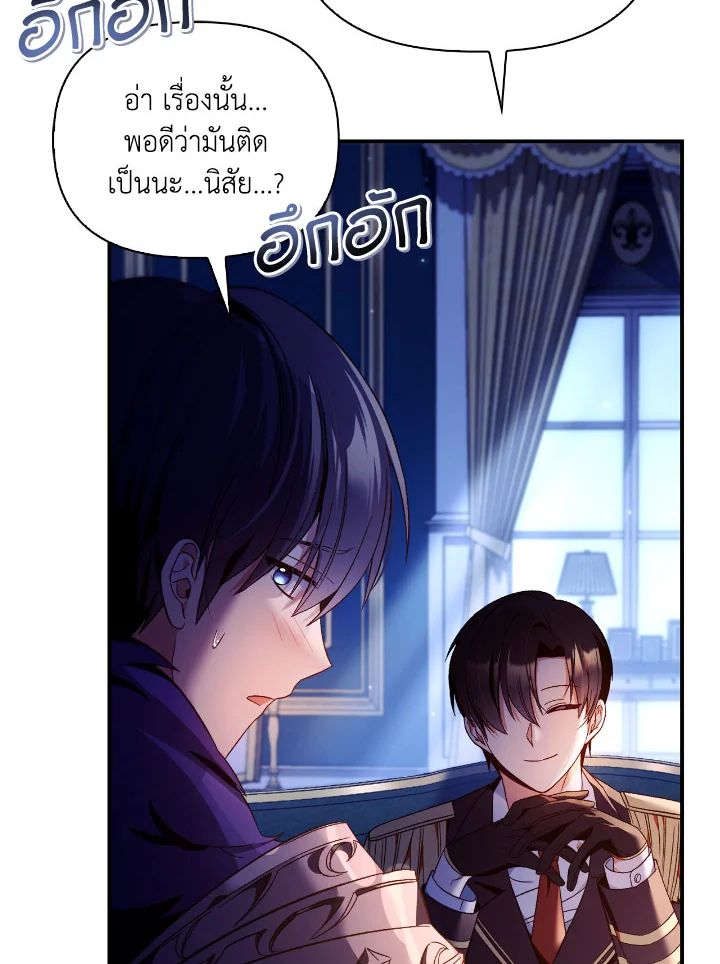 Regressor Instruction Manual ตอนที่ 108 93