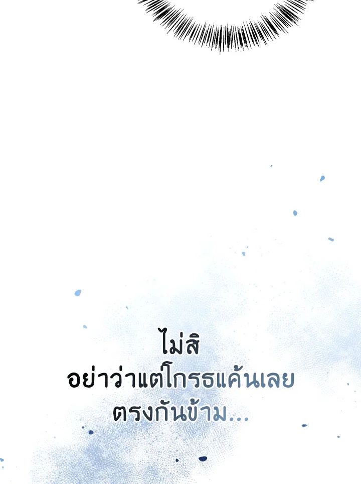 Regressor Instruction Manual ตอนที่ 108 91