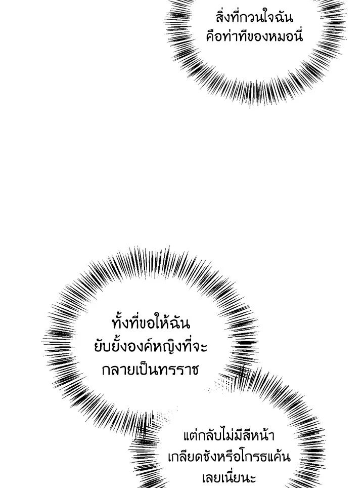 Regressor Instruction Manual ตอนที่ 108 90