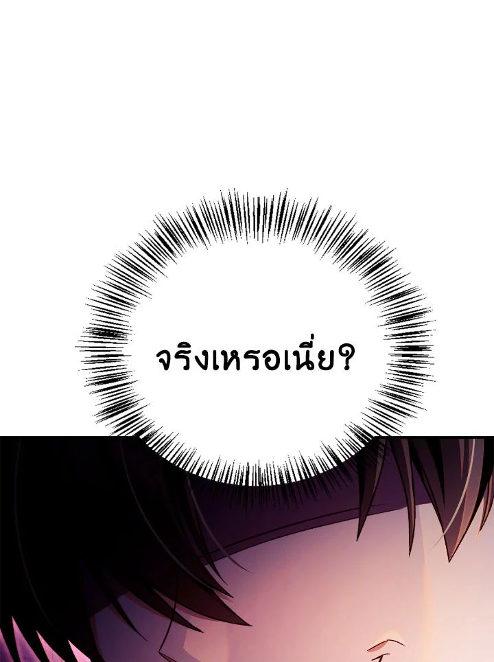 Regressor Instruction Manual ตอนที่ 108 86