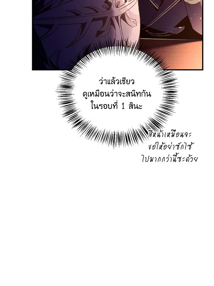 Regressor Instruction Manual ตอนที่ 108 94