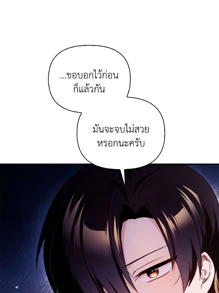 Regressor Instruction Manual ตอนที่ 108 95