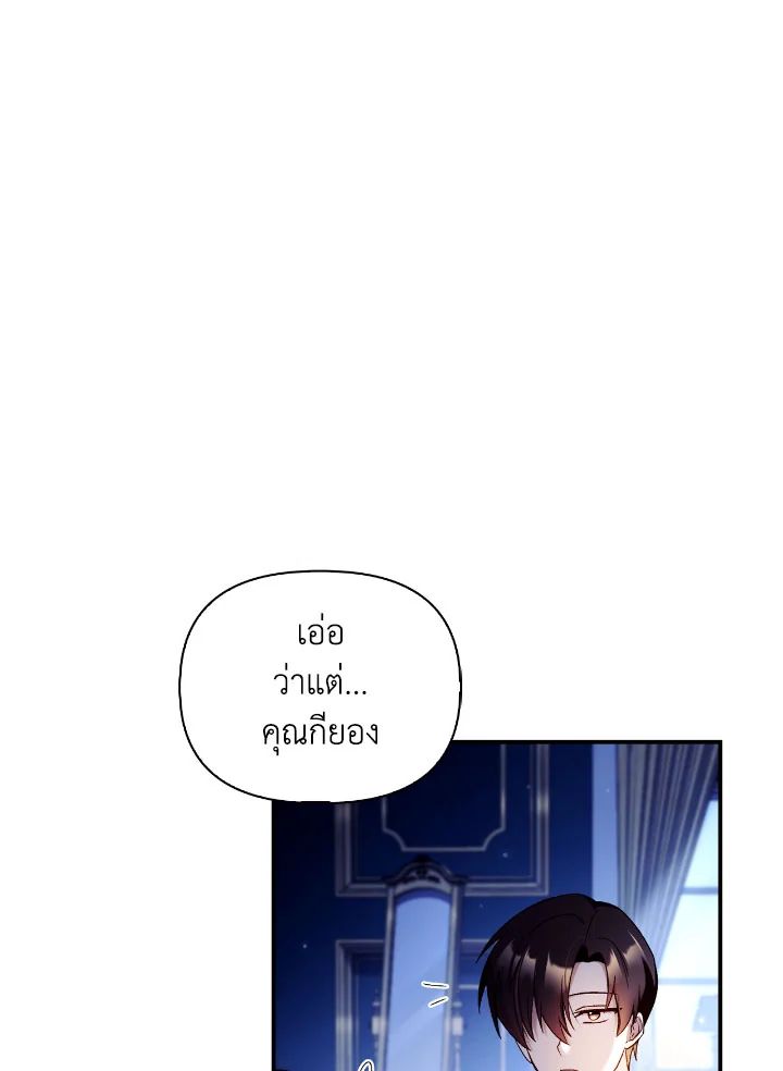 Regressor Instruction Manual ตอนที่ 108 102